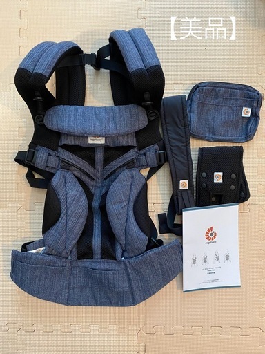 エルゴ　ベビーキャリア オムニOMNI360