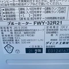 ヒーター　石油ストーブ　2021年製　ダイニチ工業FWY-32R21  小倉北区の画像