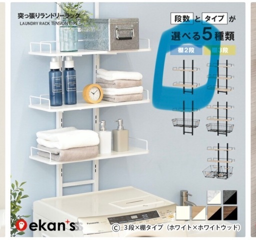 ドリーム尾浜店】3枚扉オープンボード WH ※正面背板シミ等あり ※全体的