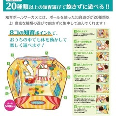 Peopleボールテントの画像