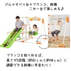 ジャングルジム　キッズパークＳＰ 滑り台　鉄棒の画像