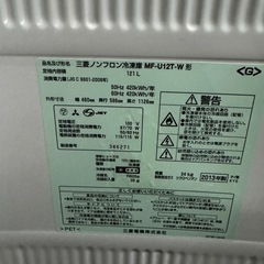 三菱 冷凍庫 121L の画像