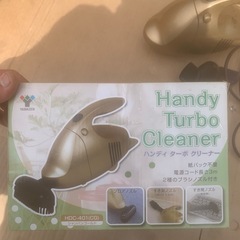 掃除機　ハンディクリーナーの画像