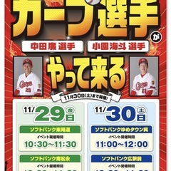 小園選手直筆サイン色紙の画像