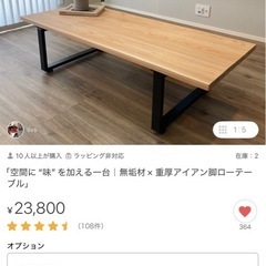 ローテーブルの画像