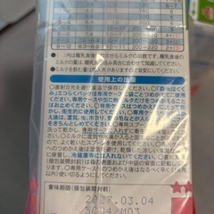 ほほえみ200ml42本と森永はぐくみ楽々詰め替えパック4箱、除菌じょ〜ずαなどのセットの画像