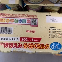 ほほえみ200ml42本と森永はぐくみ楽々詰め替えパック4箱、除菌じょ〜ずαなどのセットの画像