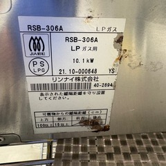 【リンナイ】【業務用 LPガスコンロ】★2021年製 クリーニング済/6ヶ月保証付き 【管理番号10910】桒の画像
