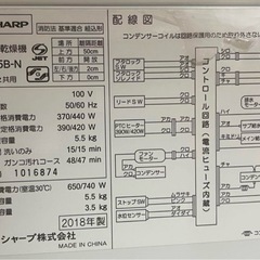 シャープ 縦型洗濯機　5.5kg の画像