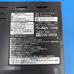 象印  トースター  2019年製の画像
