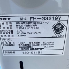 ファンヒーター　石油ストーブ　コロナFH-G3219Y 2019年製　小倉北区の画像