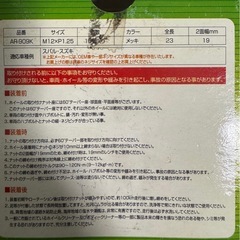 スバル・スズキ ホイールナット 中古品の画像
