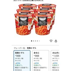 【半額以下】スープDELI完熟トマトのスープパスタ33個の画像