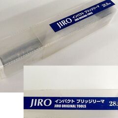 JIRO インパクト ブリッジリーマ 呼寸28mm ドライブ角19mm 全長260mm レタパ可 札幌市 屯田店の画像