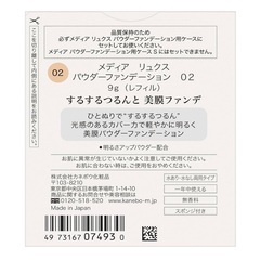 10月末まで！media luxe パウダーファンデーション の画像