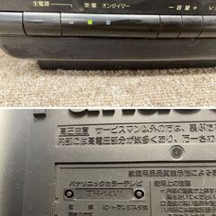 在庫のこり各1点！ ★限定入荷★  掘り出し物！東芝 15VS15 テレビデオ ／ パナソニック TH-14V1 カラーテレビ ブラウン管の画像