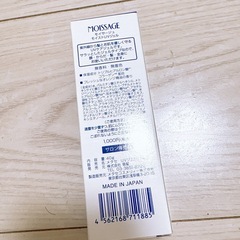 モイサージュ　美容専売品　の画像