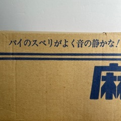 麻雀セットの画像