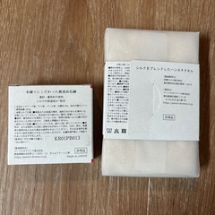 石鹸・ハンカチの画像