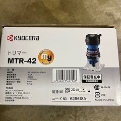 電動トリマーの画像