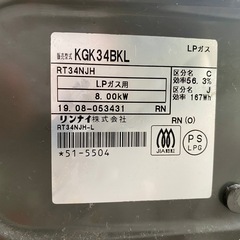 予定者決定★【プロパン用】二口ガスコンロの画像