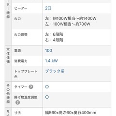 アイリスオーヤマ　IHクッキングヒーター　2015製の画像