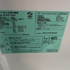 23年製　ハイアール　冷蔵庫　140L JR-NF140N RZの画像
