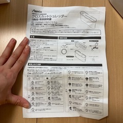シュレッダーの画像