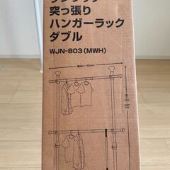 美品　ニトリ　ワンタッチ突っ張りハンガーラック　ダブル　ホワイトの画像