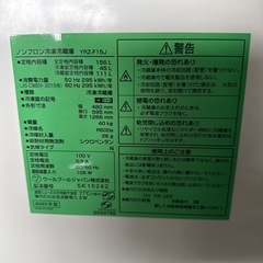 使用少ない美品 2023年 ヤマダ電機 2ドア冷凍冷蔵庫 156L YRZ-F15J 配達応談　の画像