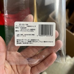 ブックカバーの画像
