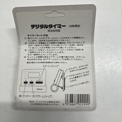 H 2510-200 デジタルタイマー　新品未開封の画像