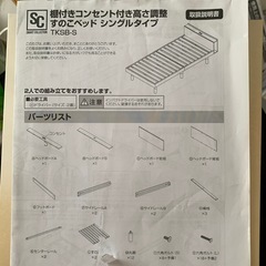 【お渡し決定しました】棚付きすのこベッドの画像