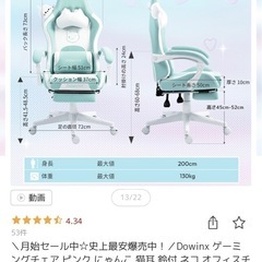 ゲーミング
チェアの画像