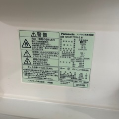 Panasonic　2ドア冷蔵庫　2013年製　NR－B175W－S　一か月保証付き　【リサイクルショップ道楽屋】の画像