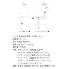 ダイニングチェア　2脚セットの画像