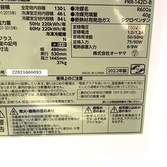 【都内送料無料】アイリスオーヤマ　クラシックデザイン冷蔵庫 PRR-142D-B 130L 2022年式の画像