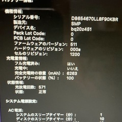 2015 MacBookAir 13インチ i5 4GB121GB-2の画像