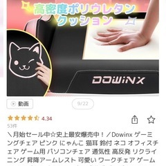 ゲーミング
チェアの画像