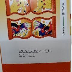リポビタンキッズゼリー24個の画像
