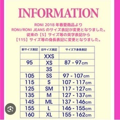 RONI トレーナー&スカートセット SS 黒/ピンク 100 90の画像