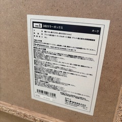 3段カラーボックス　収納家具の画像