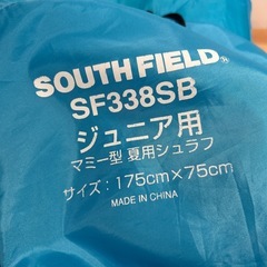 サウスフィールドのジュニア用シュラフ（寝袋）の画像