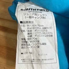 サウスフィールドのジュニア用シュラフ（寝袋）の画像