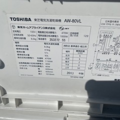 大容量東芝　8キロ洗濯機 の画像