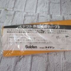 スイデン SJFD320-S フレキシブルダクト 中古品 袋汚れ有 【ハンズクラフト宜野湾店】の画像