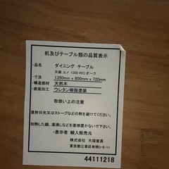 IDC 大塚家具 ダイニングテーブルチェアセットの画像