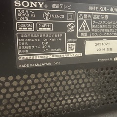 【取引中】SONY ソニー　40インチ　液晶テレビの画像