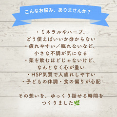 薬に頼る前のあなたに合うセルフケアアドバイス（60分)の画像