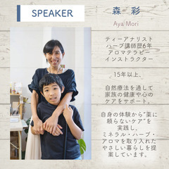 薬に頼る前のあなたに合うセルフケアアドバイス（60分)の画像